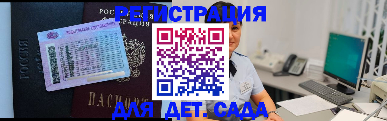 прописка законно в Чебоксарах