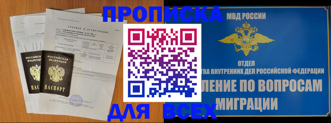 прописка паспорт в Чебоксарах