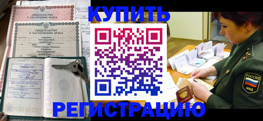 временная регистрация поиск в Чебоксарах